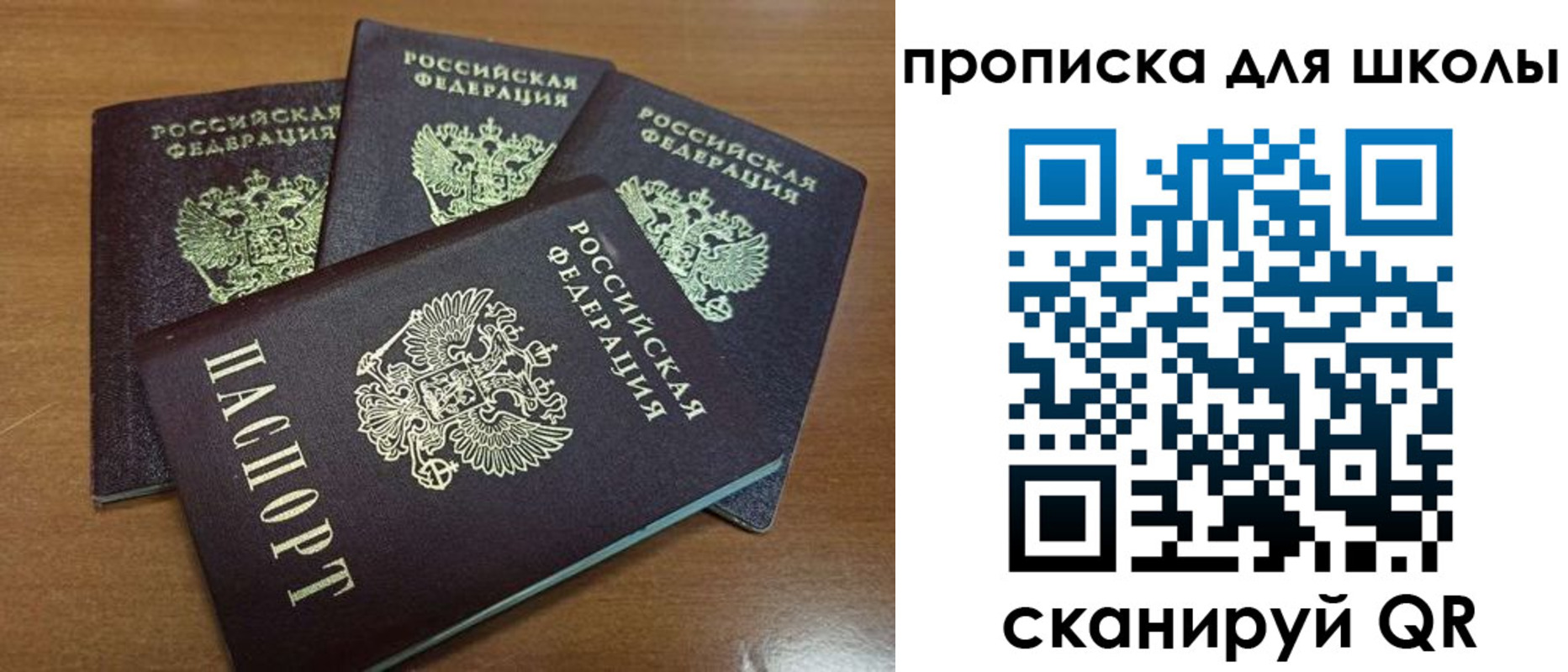 прописка законно в Перми