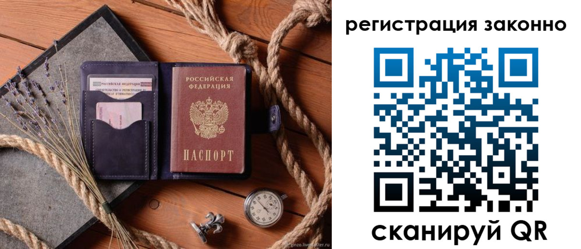регистрация для дет. сада в Перми