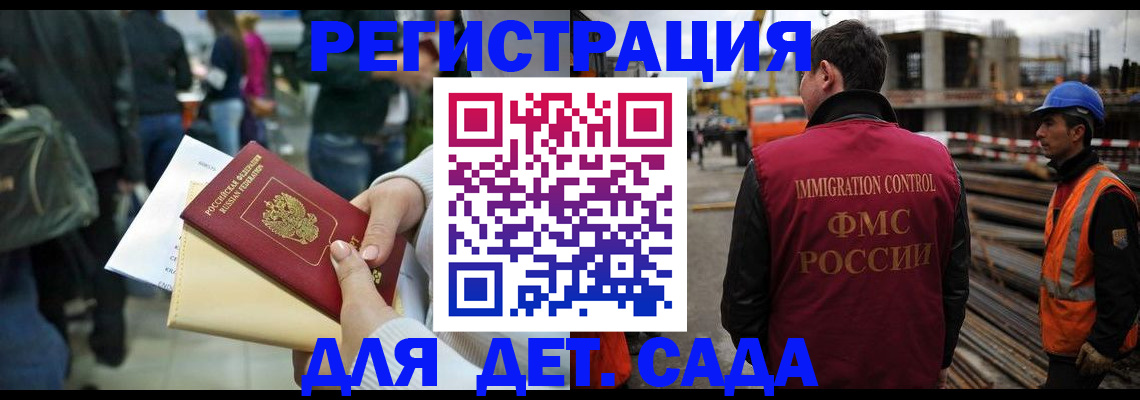 временная регистрация законно в Перми