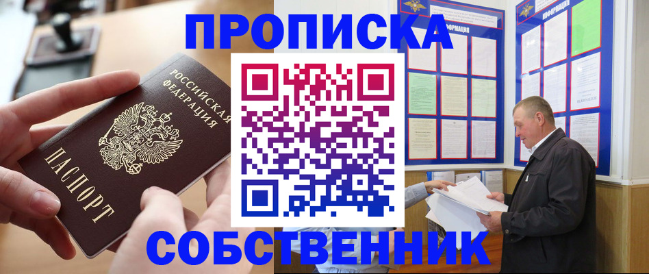 временная регистрация для всех в Перми