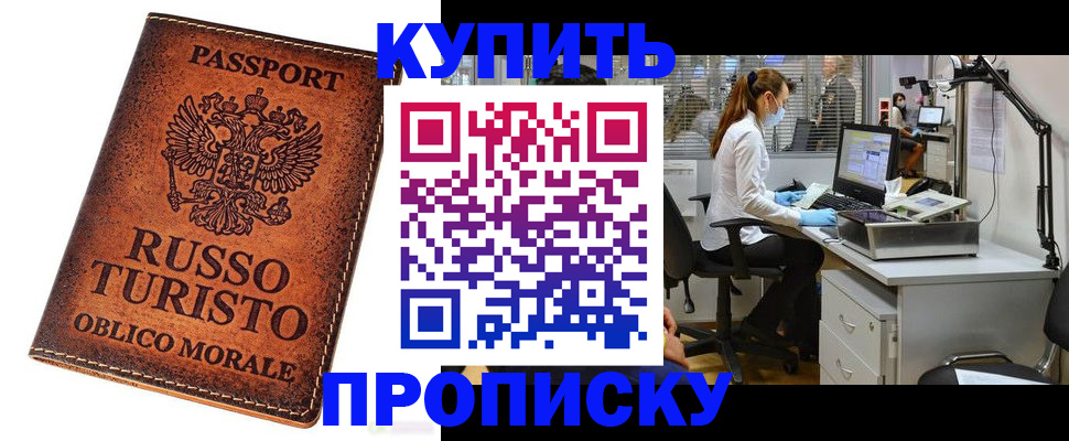 временная регистрация поиск в Перми
