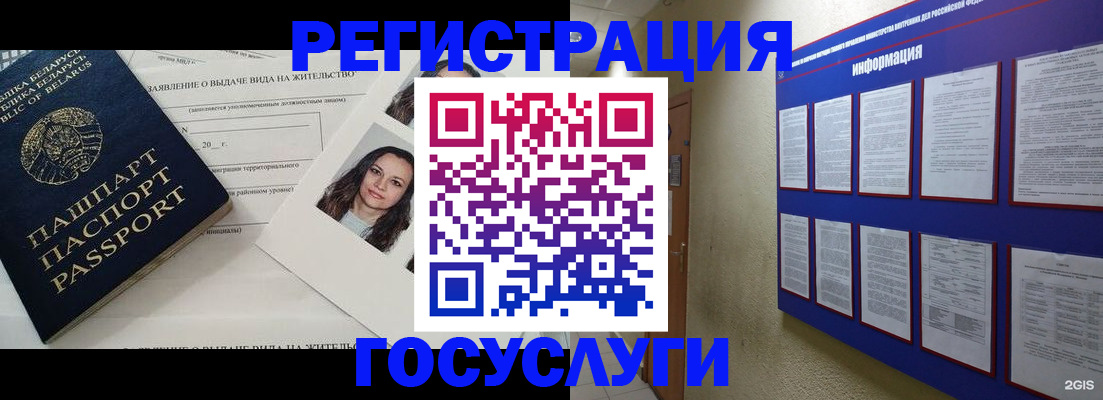 временная регистрация для всех в Перми