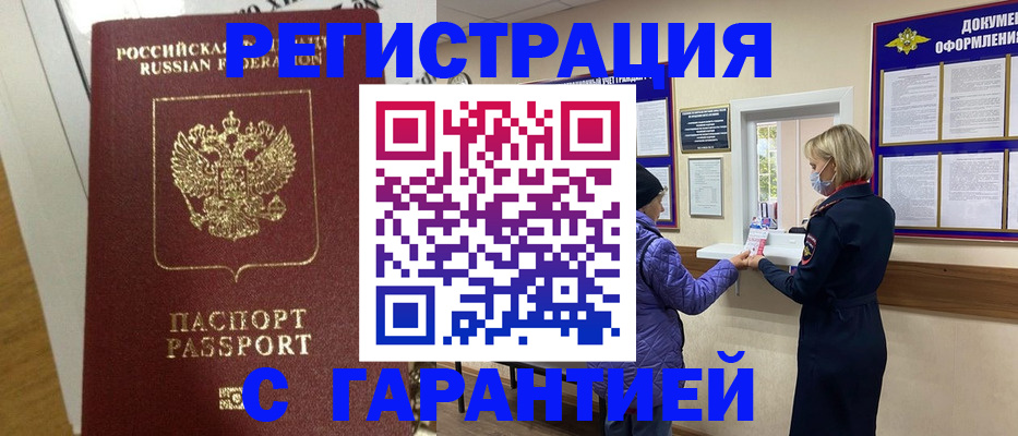 прописка поиск в Перми