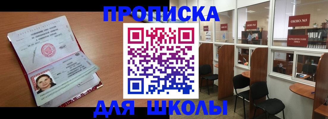 миграционный учет в Перми