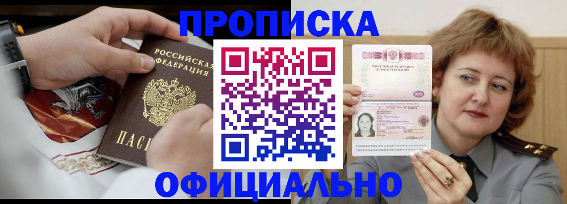 временная регистрация надежно в Перми