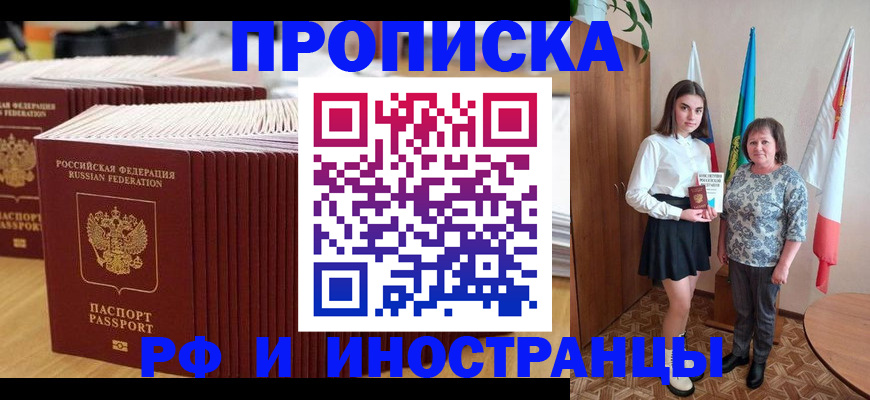 временная регистрация 2025 в Перми