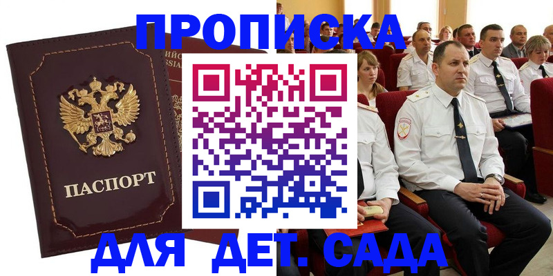 найти адрес прописки в Перми