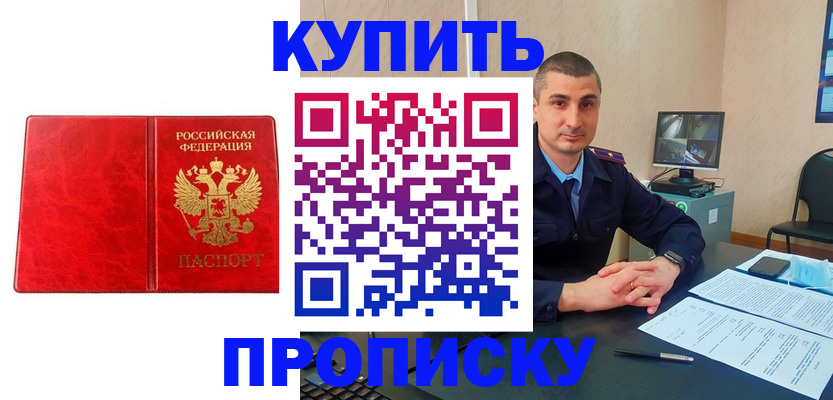 регистрация в Перми